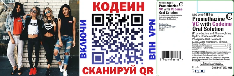 Кодеиновый сироп Lean напиток Lean (лин)  Купить  Бронницы 