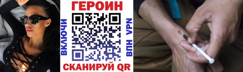 Купить закладки  Бронницы  Героин Heroin 