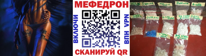 Меф мяу мяу  Бронницы