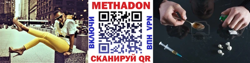 Метадон белоснежный  Купить где  Бронницы 